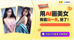 你也想具有一张属于本人的“AI明星写实”